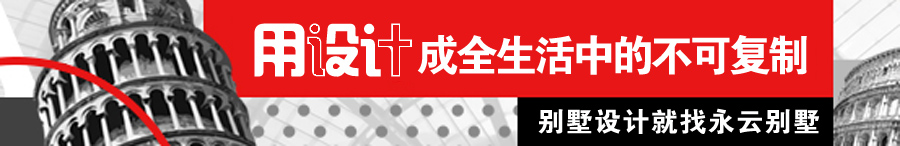 株洲別墅設(shè)計(jì)定制